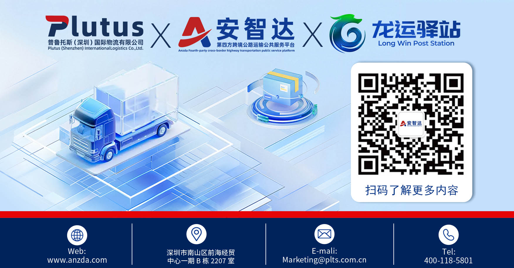 公众号页脚 -anzad.jpg